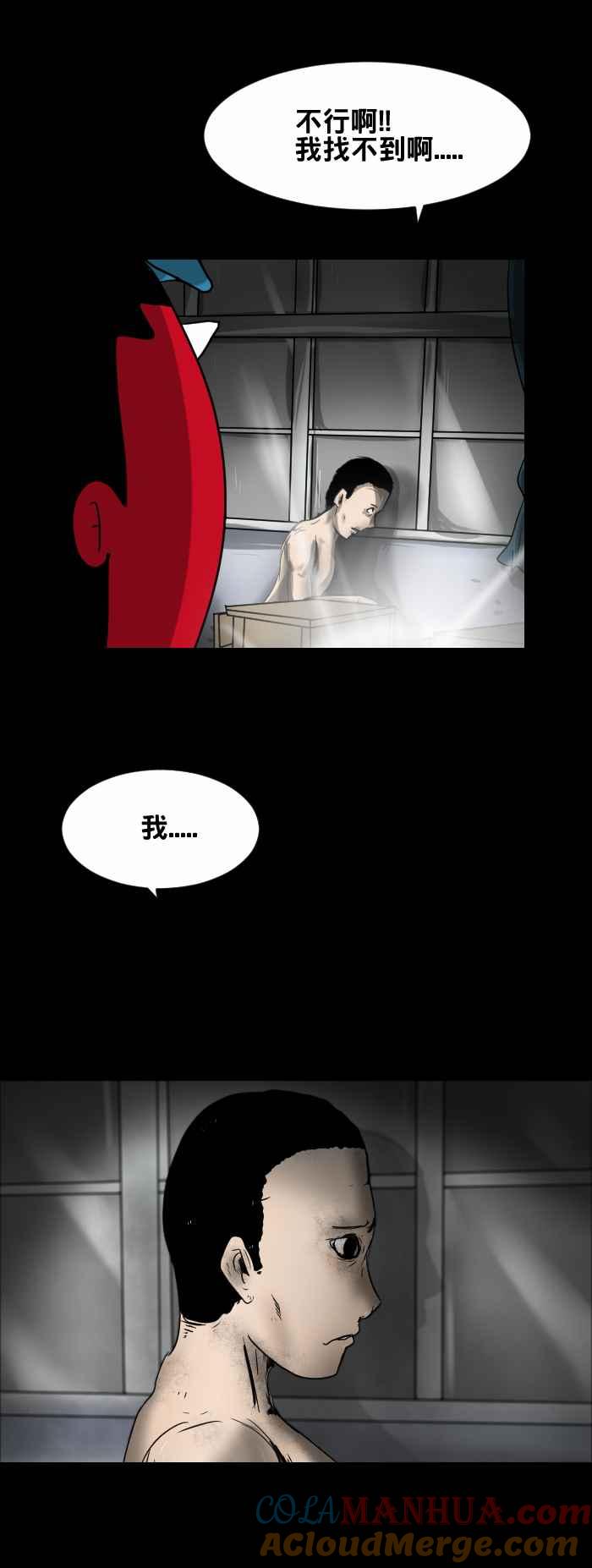 [第374话]寻找-百鬼夜行志・一夜怪谈之卷-阿慢（第5张）
