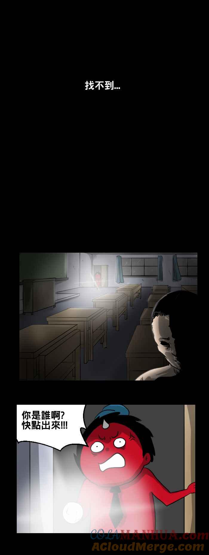 [第374话]寻找-百鬼夜行志・一夜怪谈之卷-阿慢（第4张）