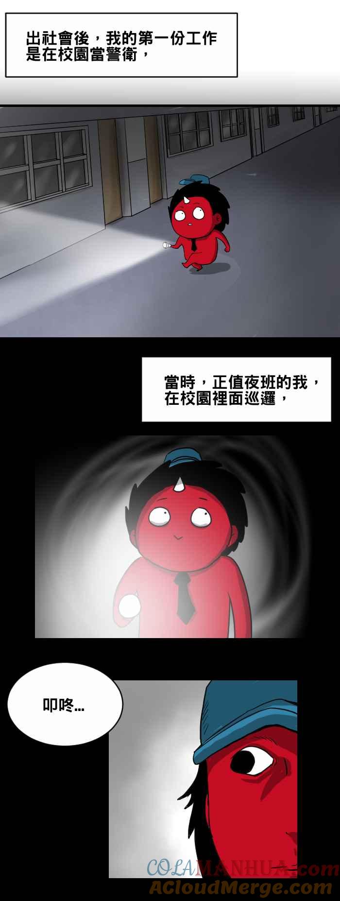 [第374话]寻找-百鬼夜行志・一夜怪谈之卷-阿慢（第2张）