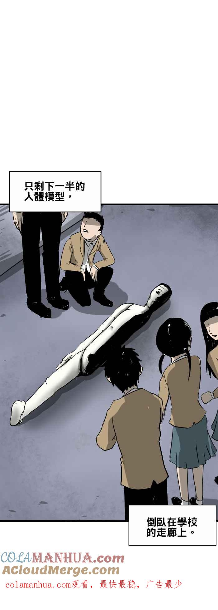 [第374话]寻找-百鬼夜行志・一夜怪谈之卷-阿慢（第8张）