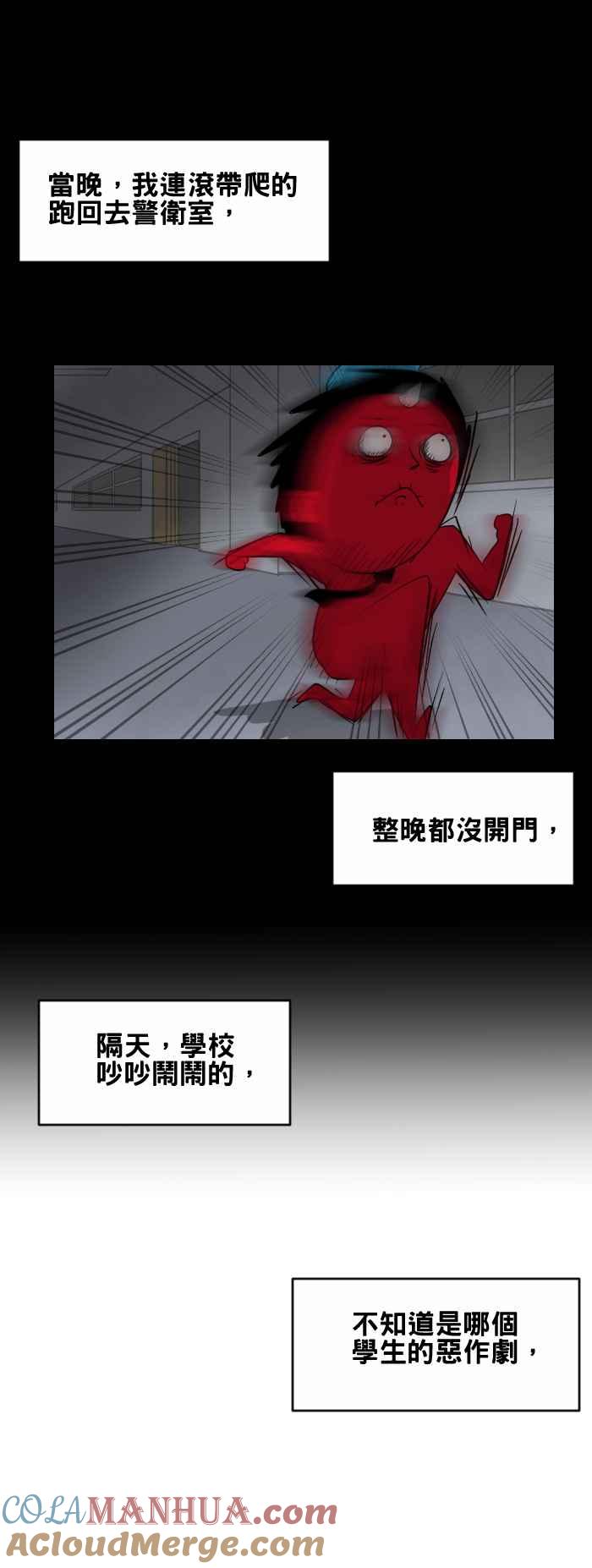 [第374话]寻找-百鬼夜行志・一夜怪谈之卷-阿慢（第7张）