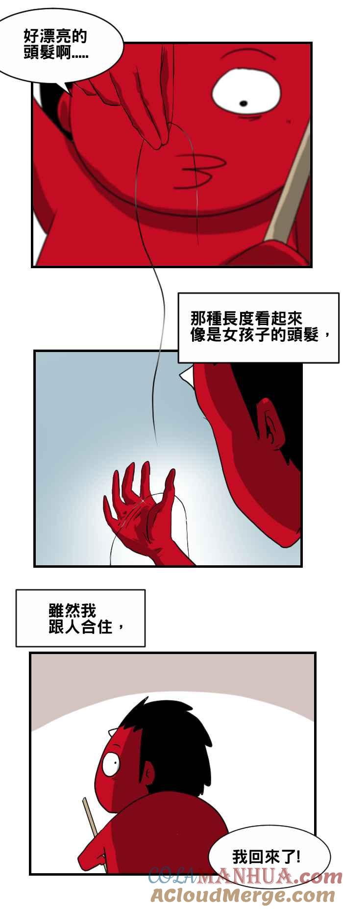 [第375话]毛发-百鬼夜行志・一夜怪谈之卷-阿慢（第3张）