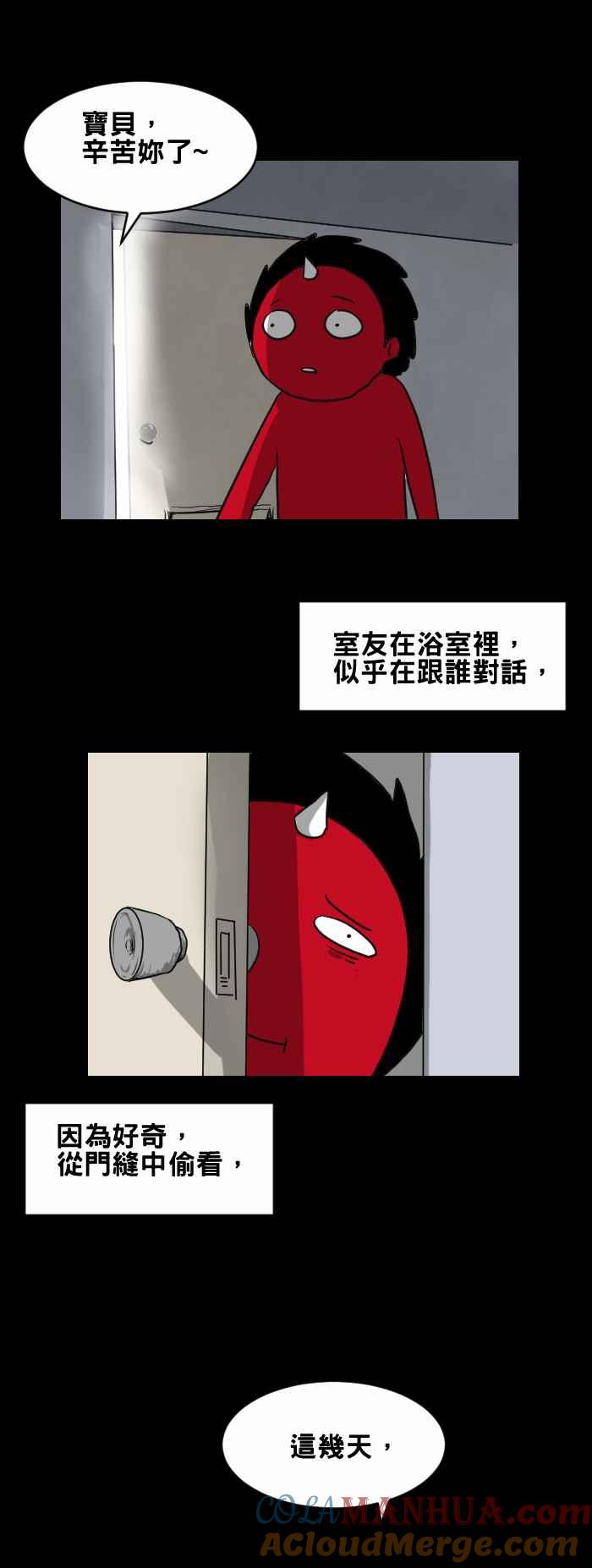 [第375话]毛发-百鬼夜行志・一夜怪谈之卷-阿慢（第6张）
