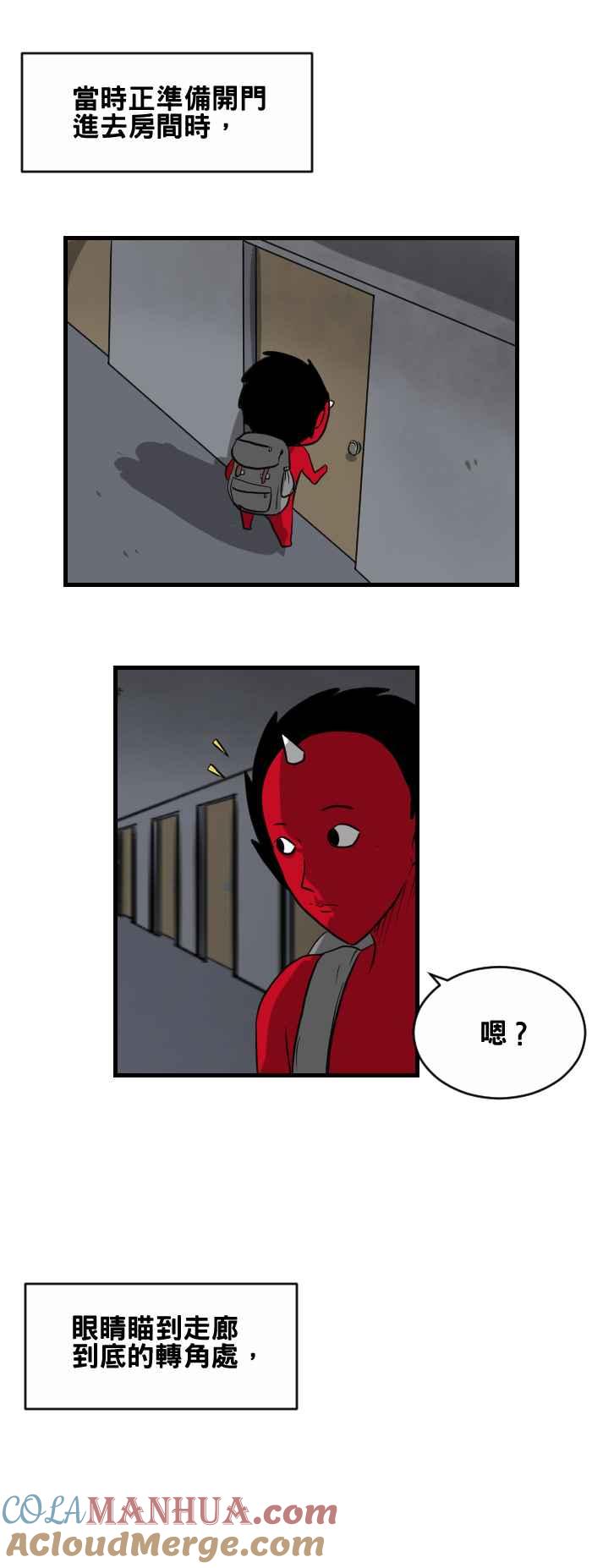 [第376话]不见了-百鬼夜行志・一夜怪谈之卷-阿慢（第3张）