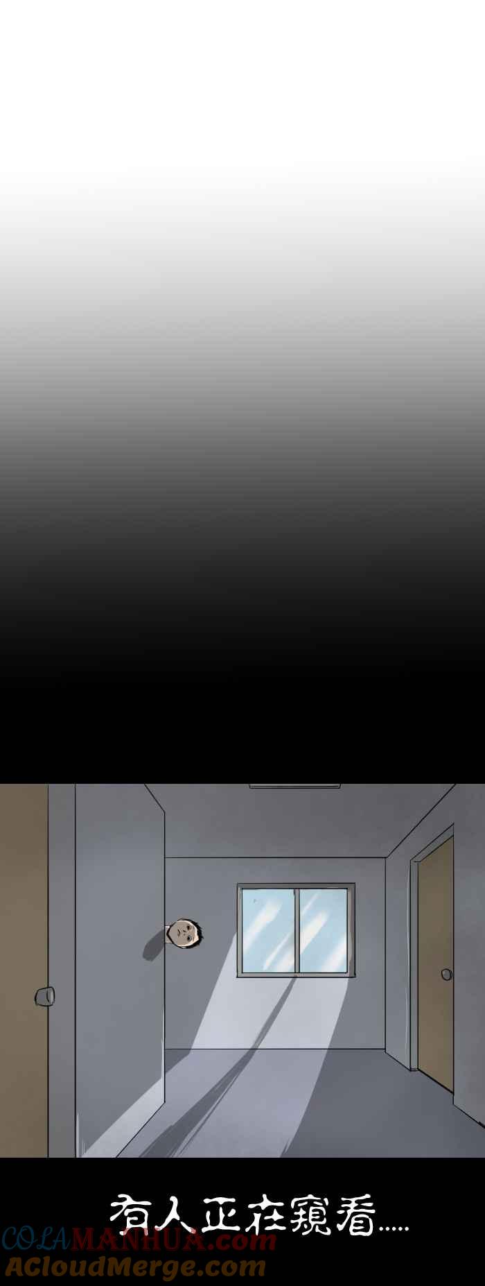 [第376话]不见了-百鬼夜行志・一夜怪谈之卷-阿慢（第4张）