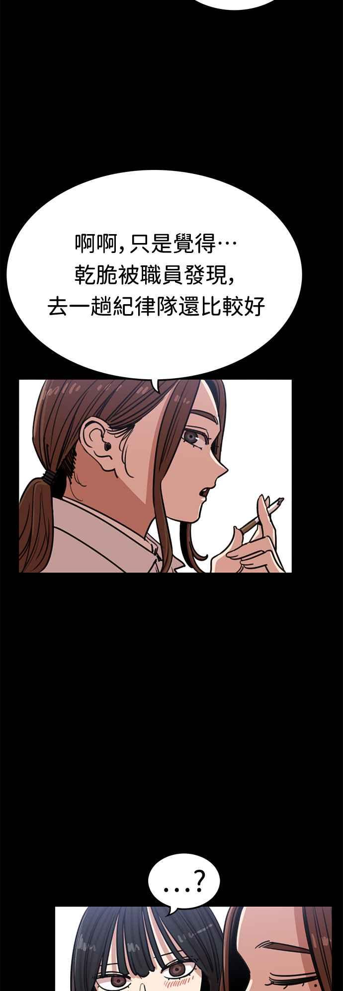 第374话-妹力大头兵-Surry（第2张）