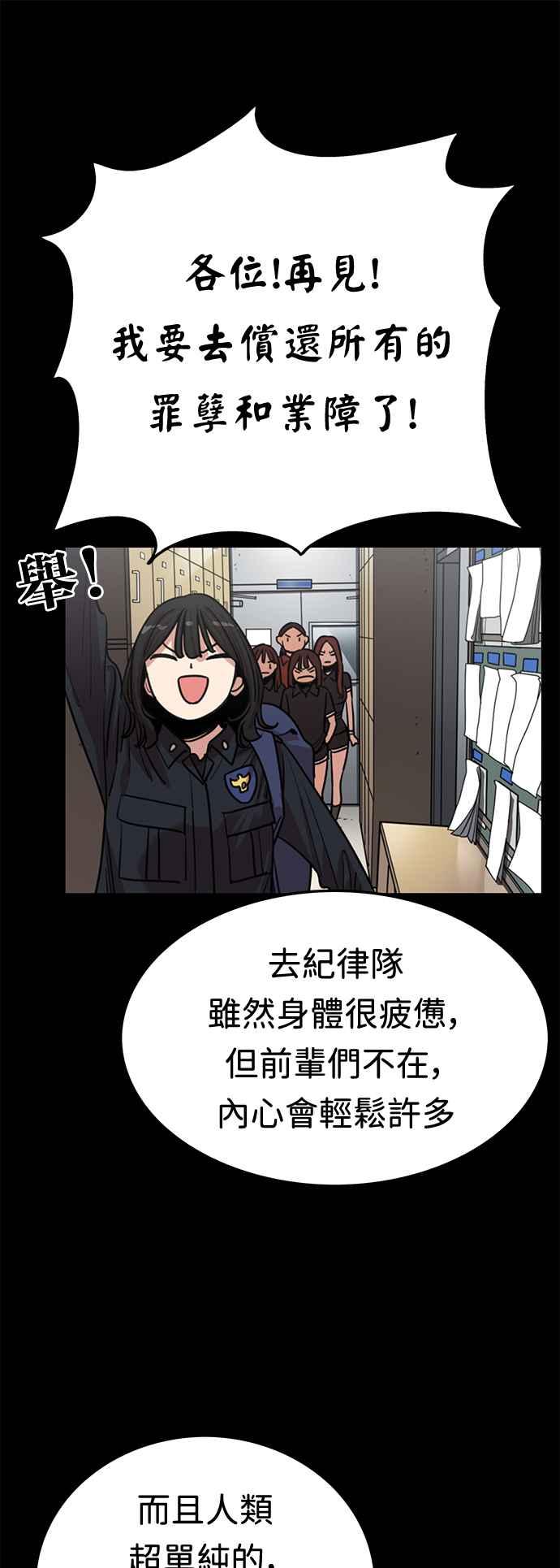 第374话-妹力大头兵-Surry（第5张）