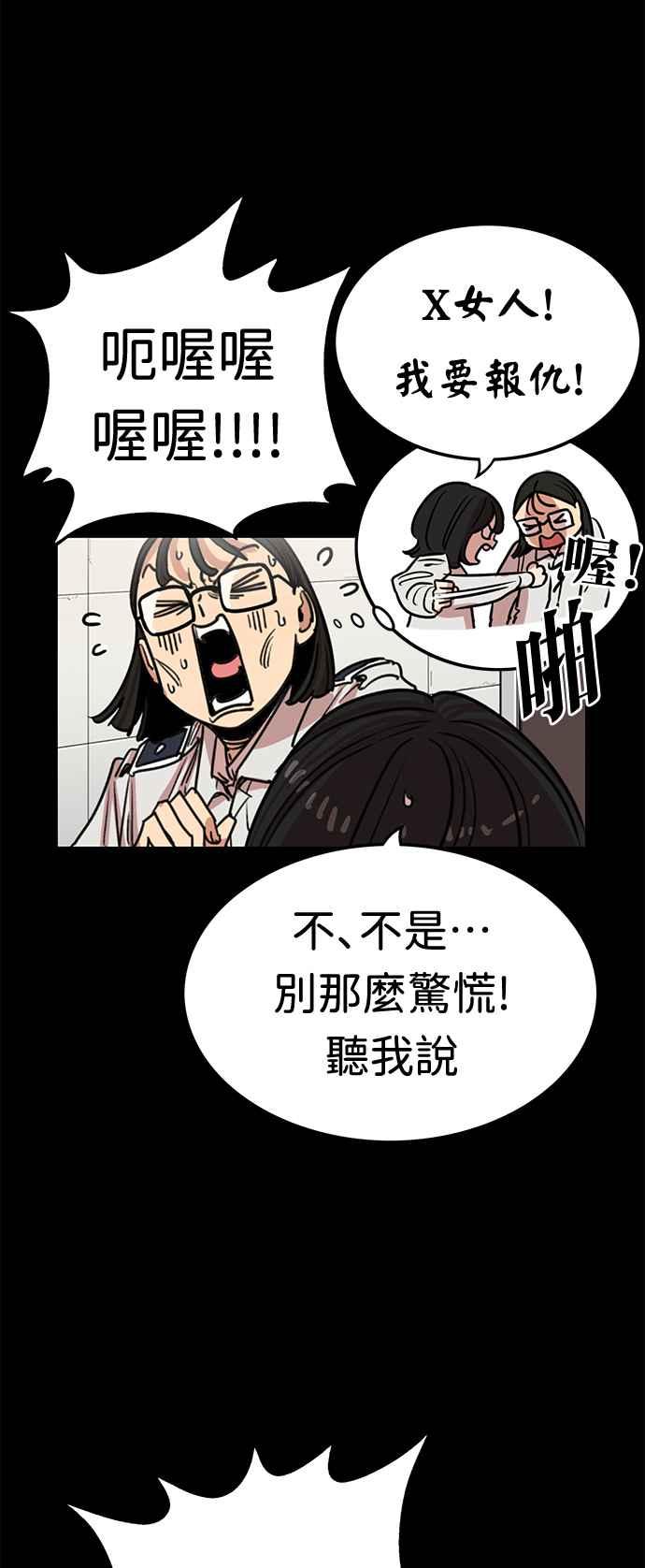 第374话-妹力大头兵-Surry（第11张）