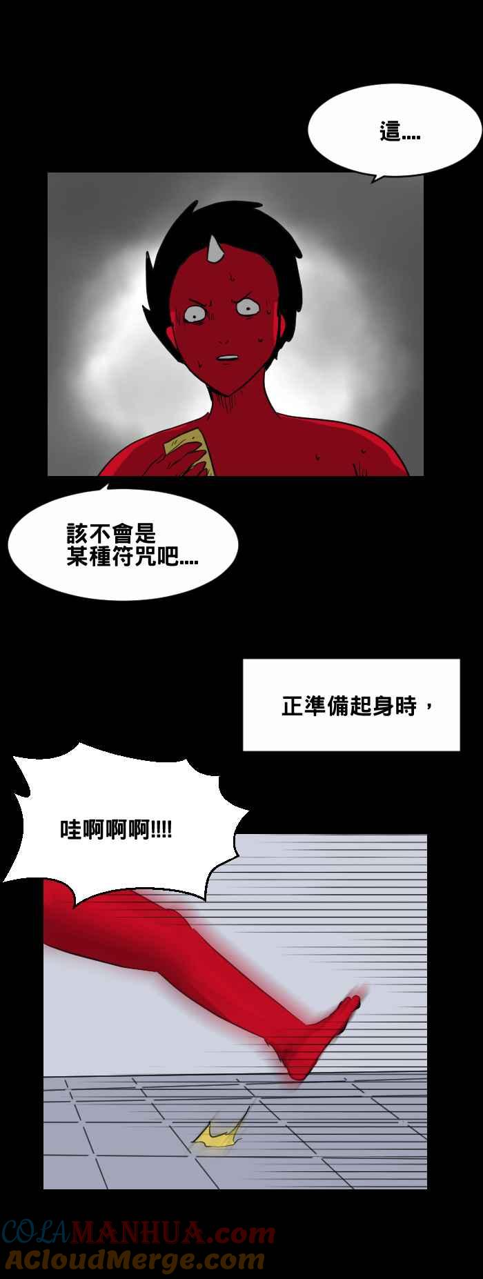 [第377话]饭店里的符咒-百鬼夜行志・一夜怪谈之卷-阿慢（第5张）