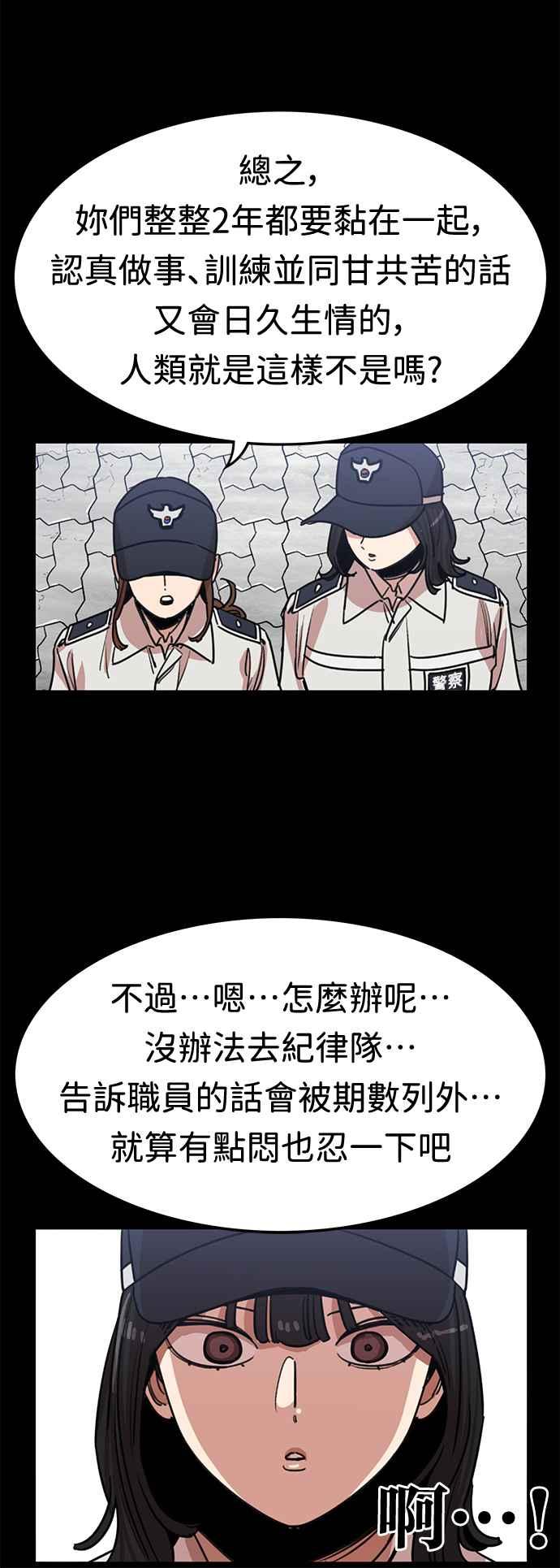 第374话-妹力大头兵-Surry（第8张）