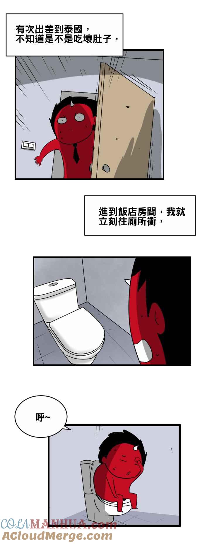 [第377话]饭店里的符咒-百鬼夜行志・一夜怪谈之卷-阿慢（第2张）