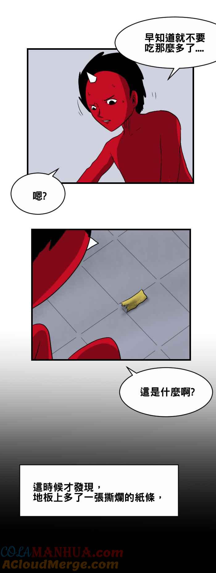 [第377话]饭店里的符咒-百鬼夜行志・一夜怪谈之卷-阿慢（第3张）