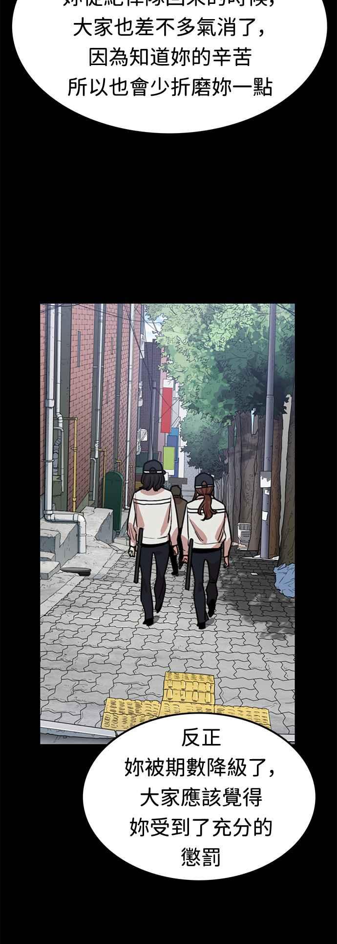 第374话-妹力大头兵-Surry（第7张）