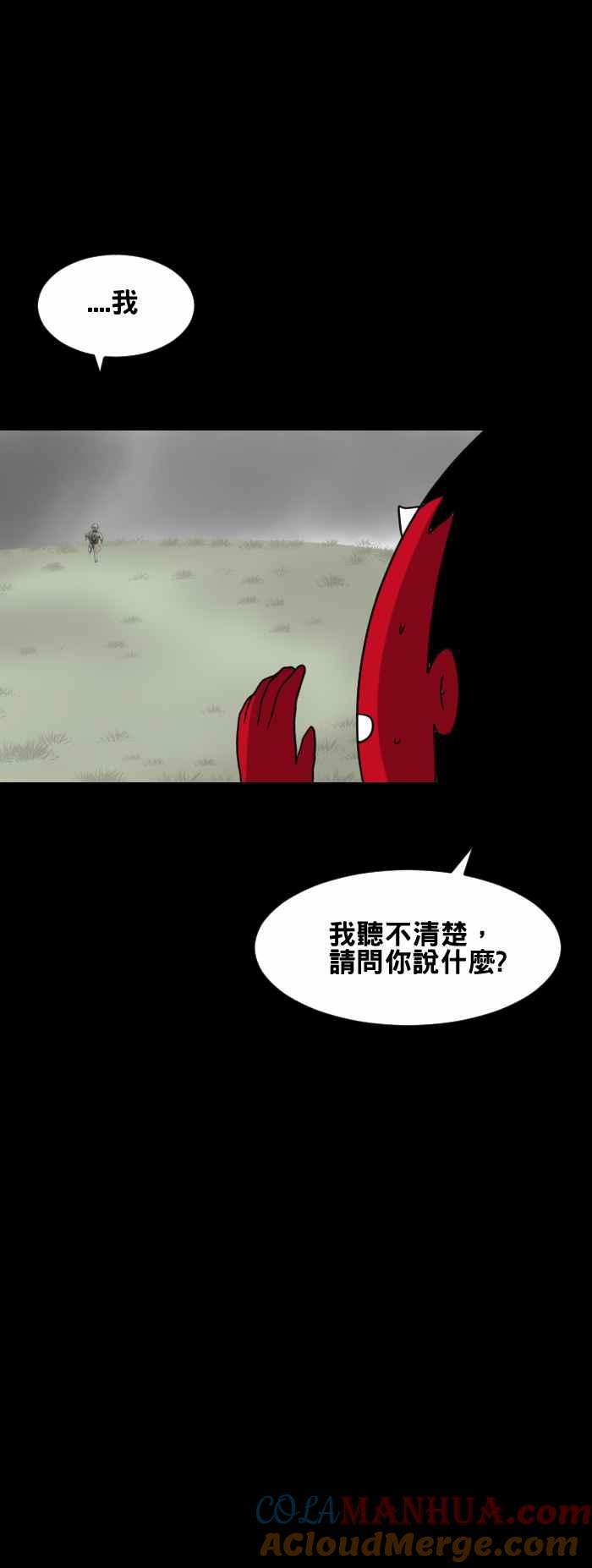 [第378话]找不到-百鬼夜行志・一夜怪谈之卷-阿慢（第4张）
