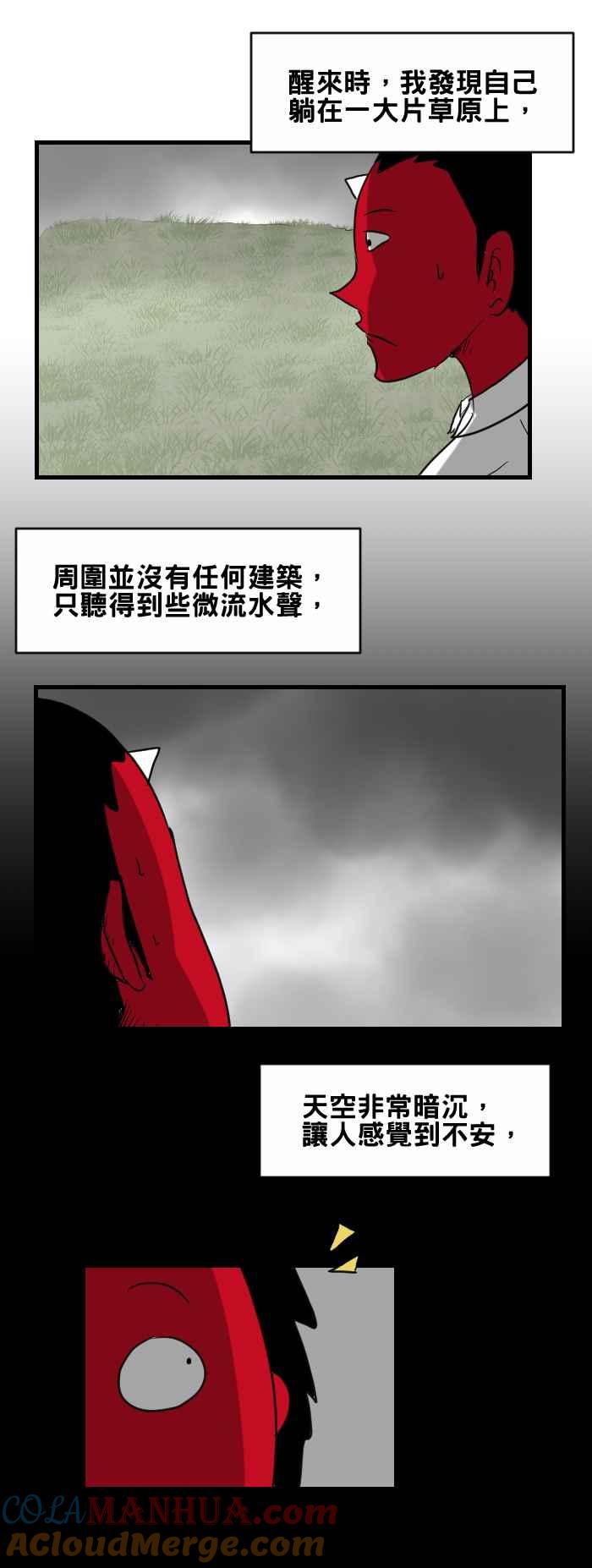 [第378话]找不到-百鬼夜行志・一夜怪谈之卷-阿慢（第2张）