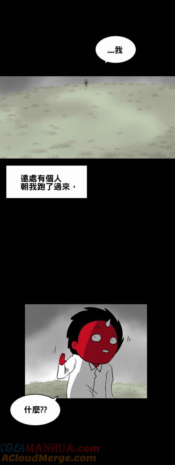 [第378话]找不到-百鬼夜行志・一夜怪谈之卷-阿慢（第3张）