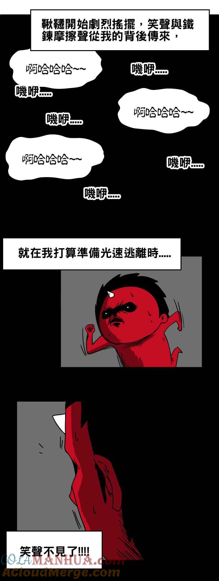 [第37话]公园里的秋千-百鬼夜行志・一夜怪谈之卷-阿慢（第6张）