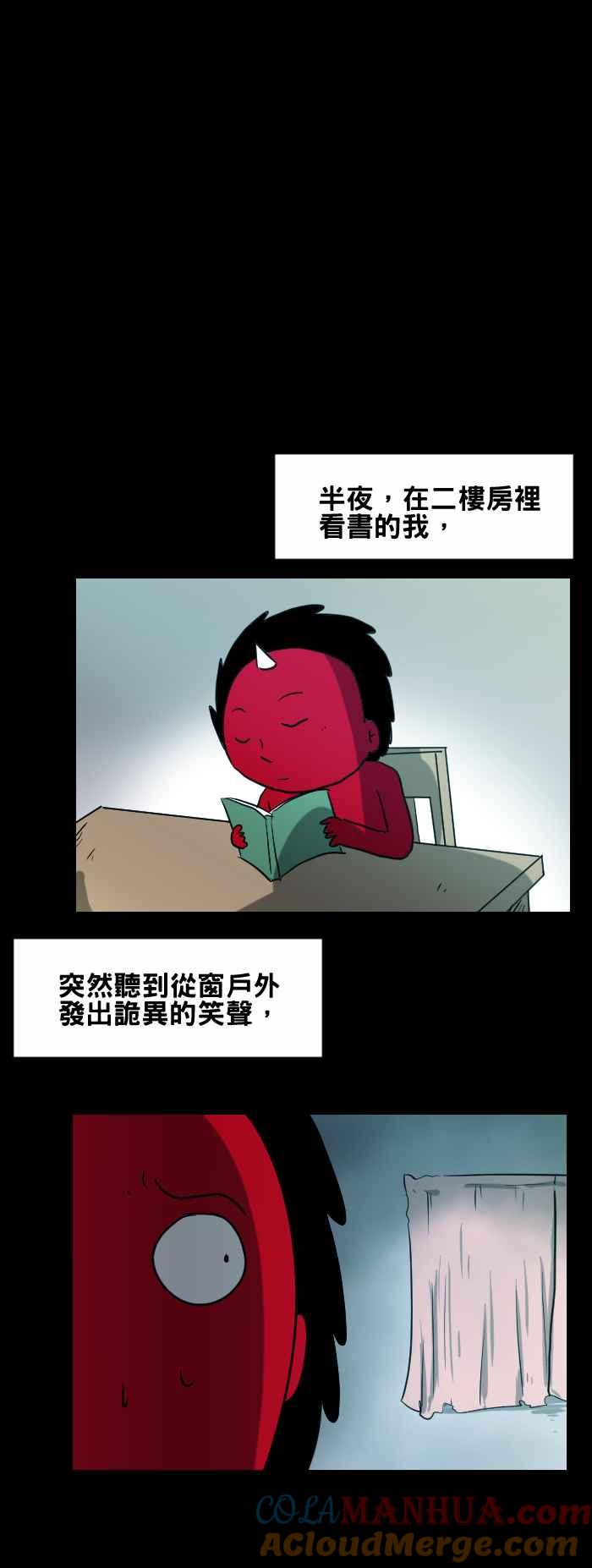 [第379话]手掌印-百鬼夜行志・一夜怪谈之卷-阿慢（第4张）