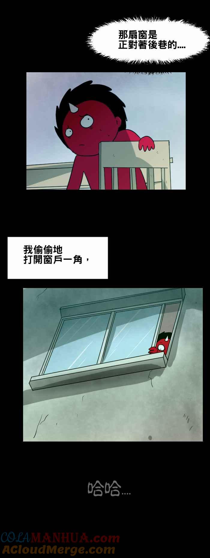 [第379话]手掌印-百鬼夜行志・一夜怪谈之卷-阿慢（第5张）