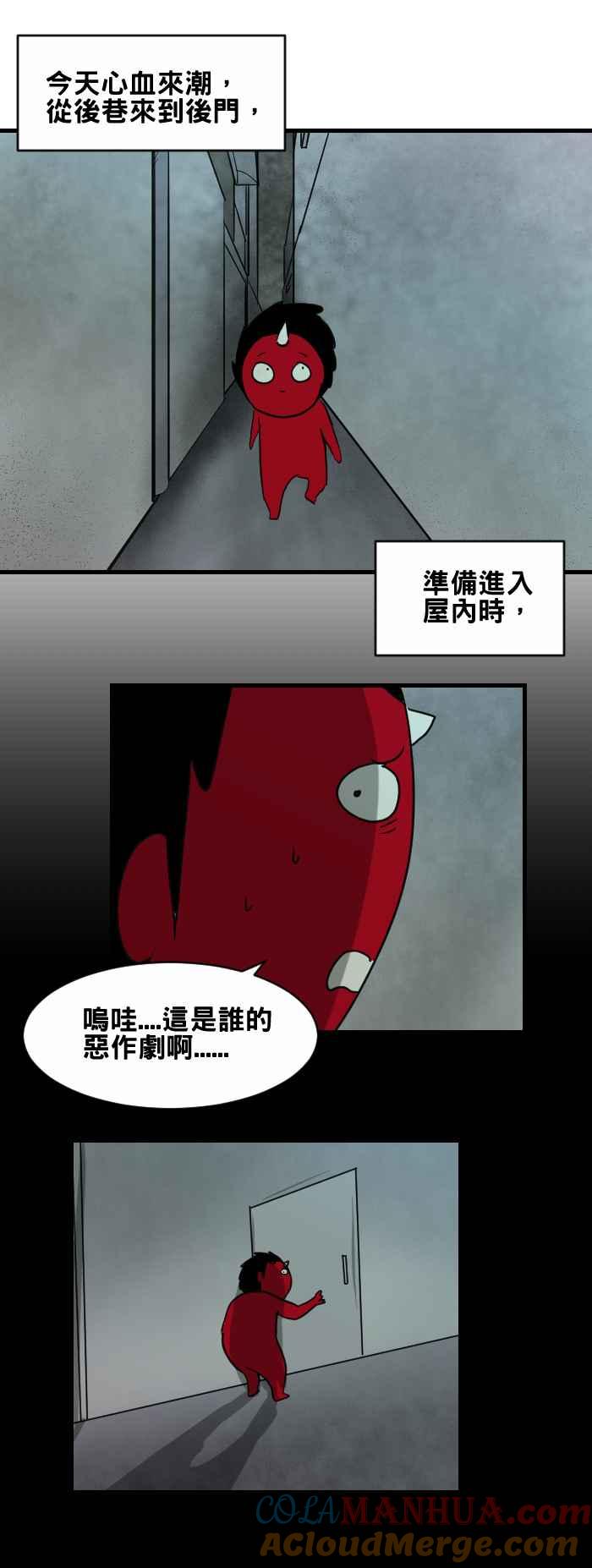 [第379话]手掌印-百鬼夜行志・一夜怪谈之卷-阿慢（第2张）