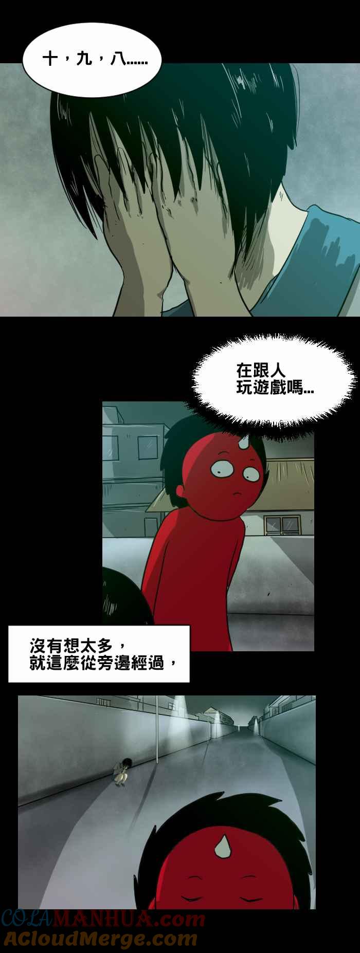 [第380话]倒数的女孩-百鬼夜行志・一夜怪谈之卷-阿慢（第3张）