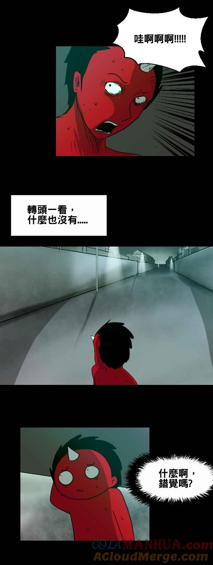 [第380话]倒数的女孩-百鬼夜行志・一夜怪谈之卷-阿慢（第5张）