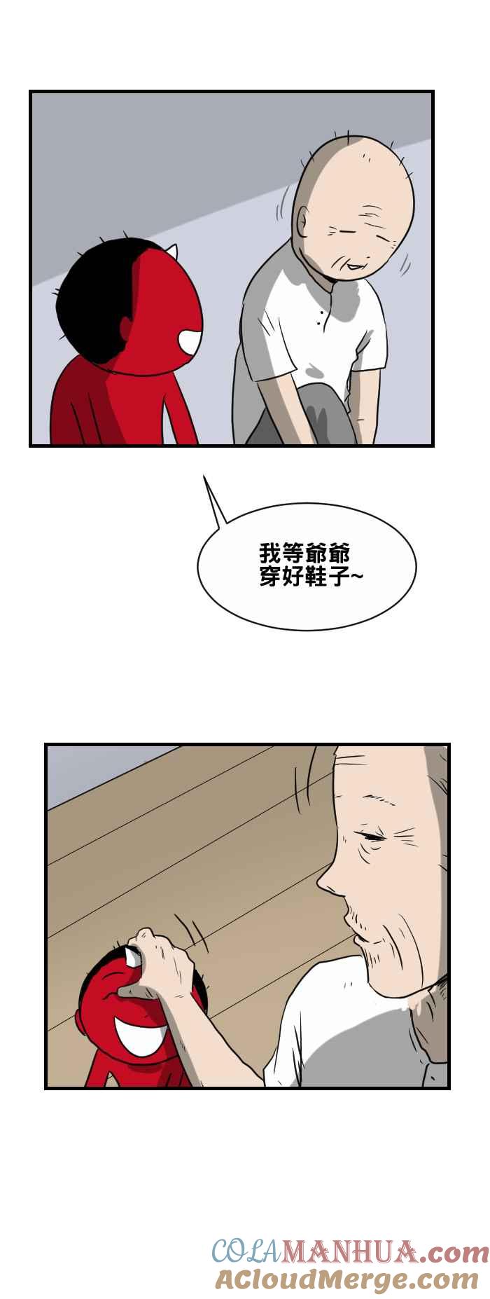 [第381话]儿时回忆-百鬼夜行志・一夜怪谈之卷-阿慢（第4张）