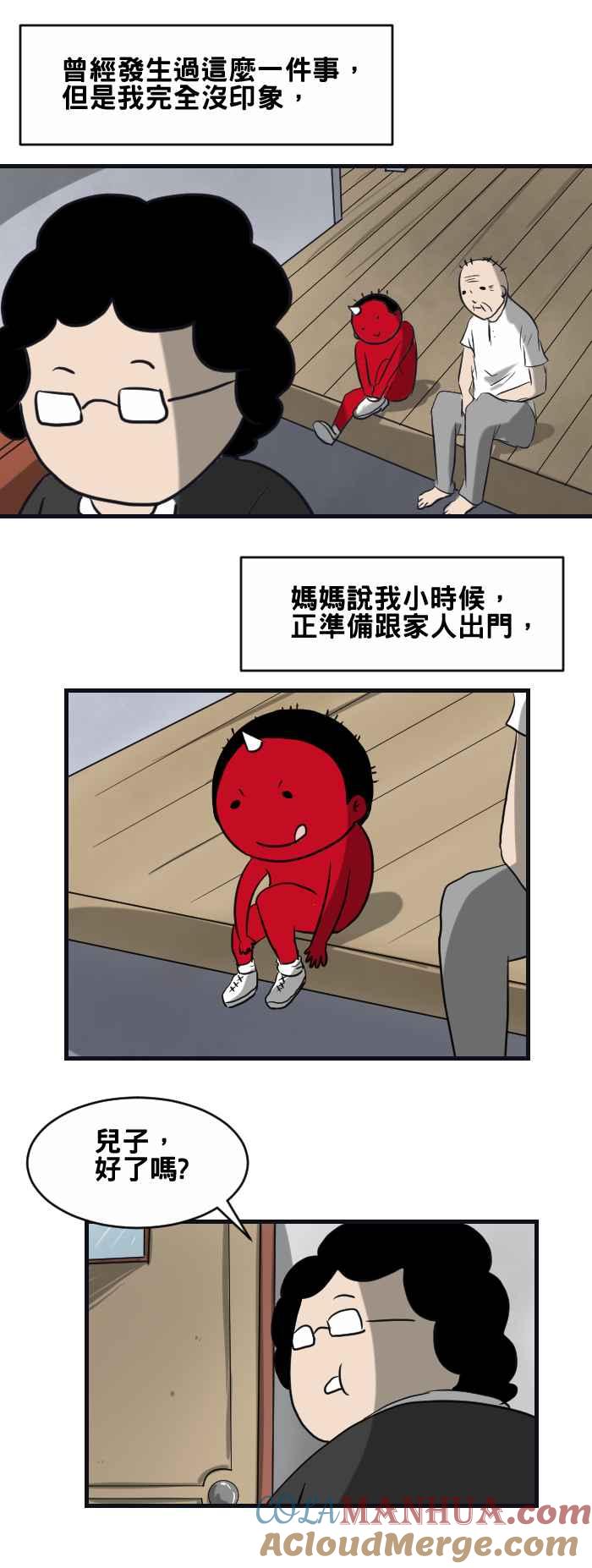 [第381话]儿时回忆-百鬼夜行志・一夜怪谈之卷-阿慢（第2张）
