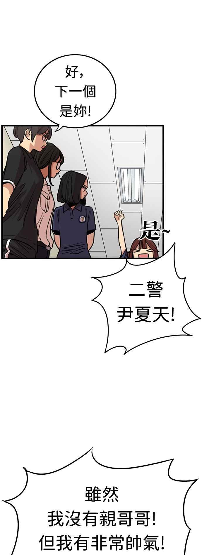 第379话-妹力大头兵-Surry（第8张）