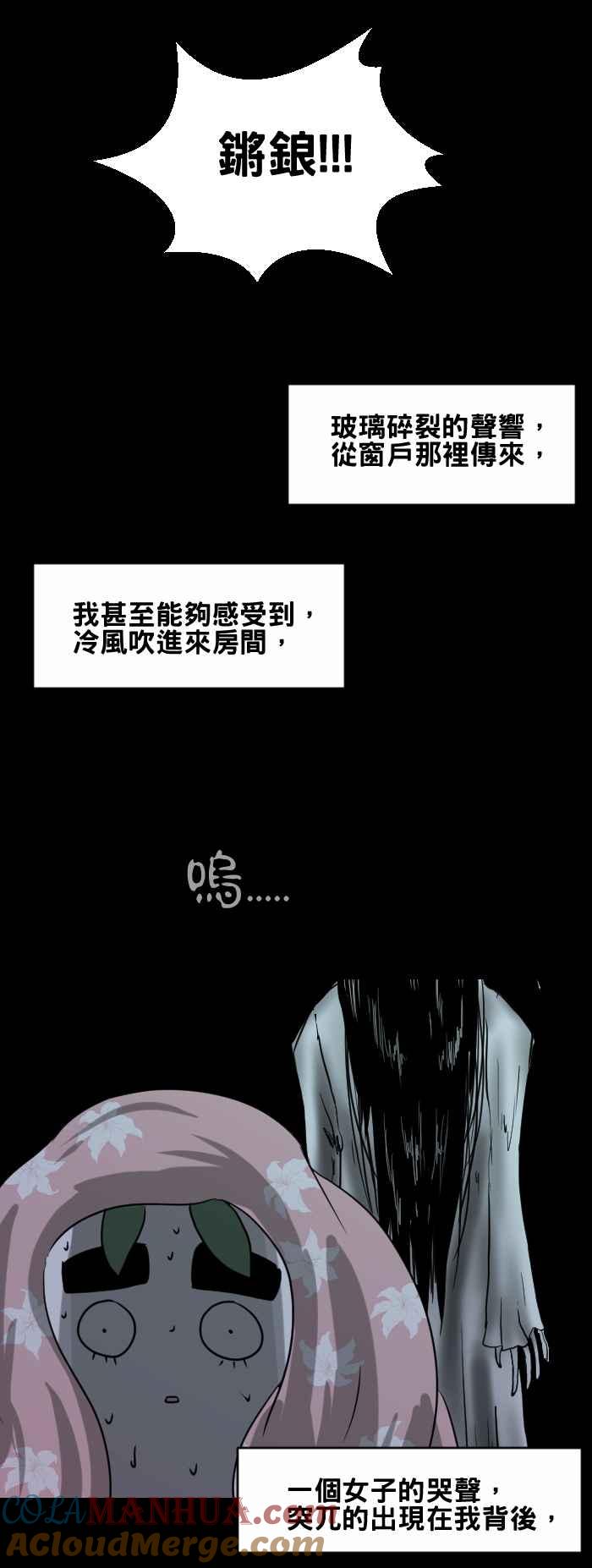 [第382话]敲窗户-百鬼夜行志・一夜怪谈之卷-阿慢（第6张）
