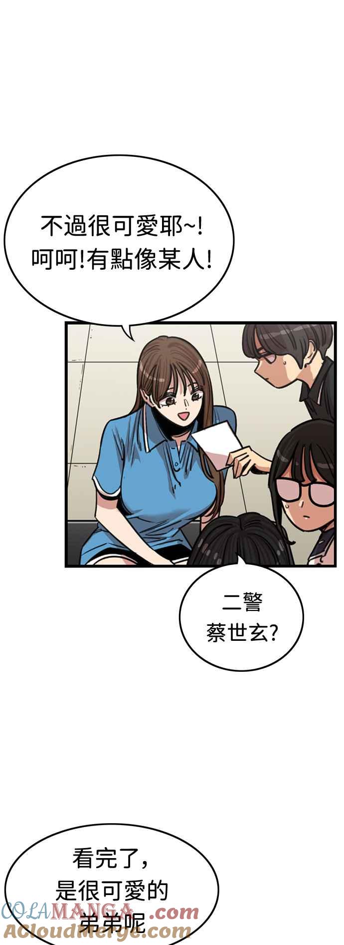 第379话-妹力大头兵-Surry（第6张）