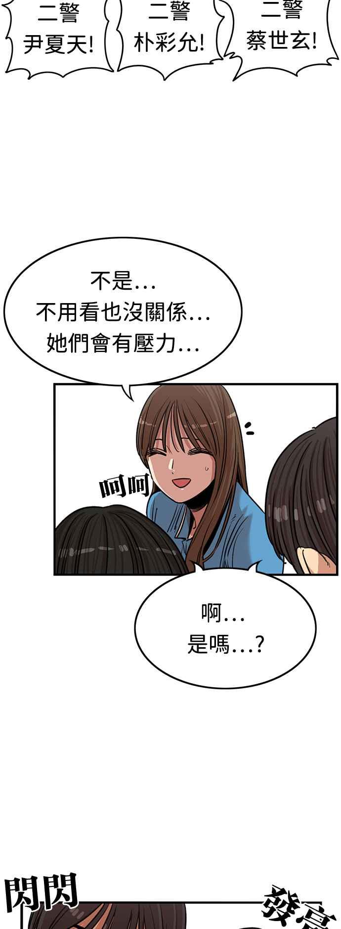 第379话-妹力大头兵-Surry（第1张）