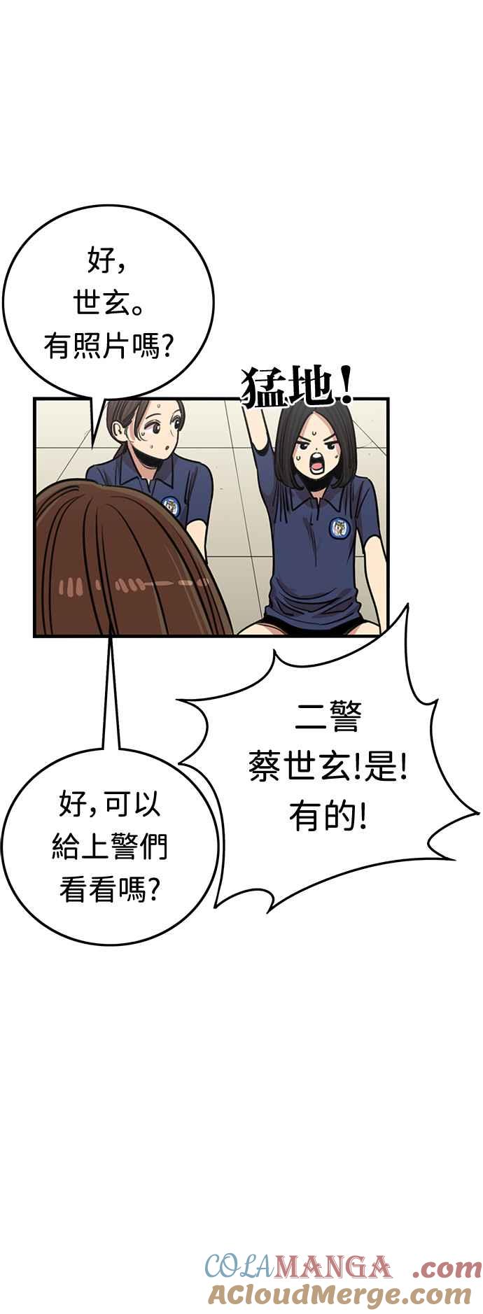 第379话-妹力大头兵-Surry（第3张）