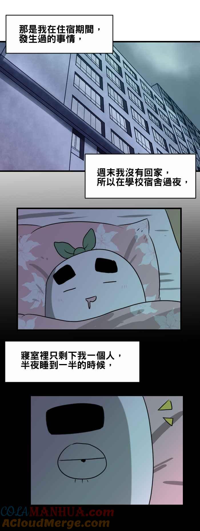 [第382话]敲窗户-百鬼夜行志・一夜怪谈之卷-阿慢（第2张）