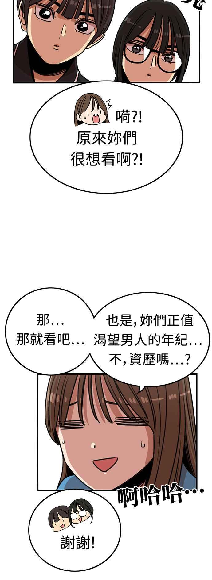 第379话-妹力大头兵-Surry（第2张）