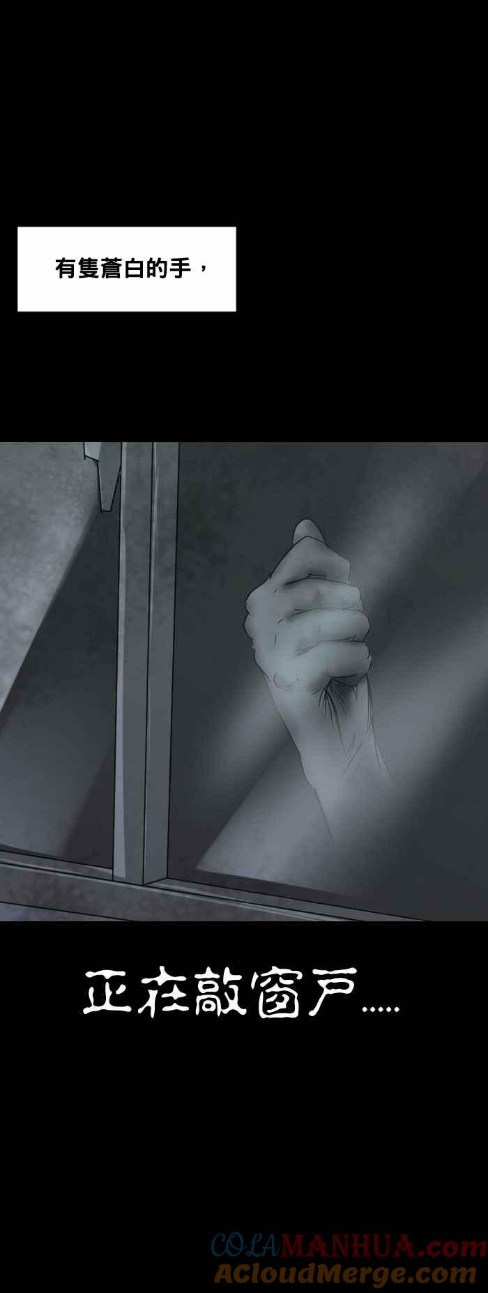 [第382话]敲窗户-百鬼夜行志・一夜怪谈之卷-阿慢（第4张）