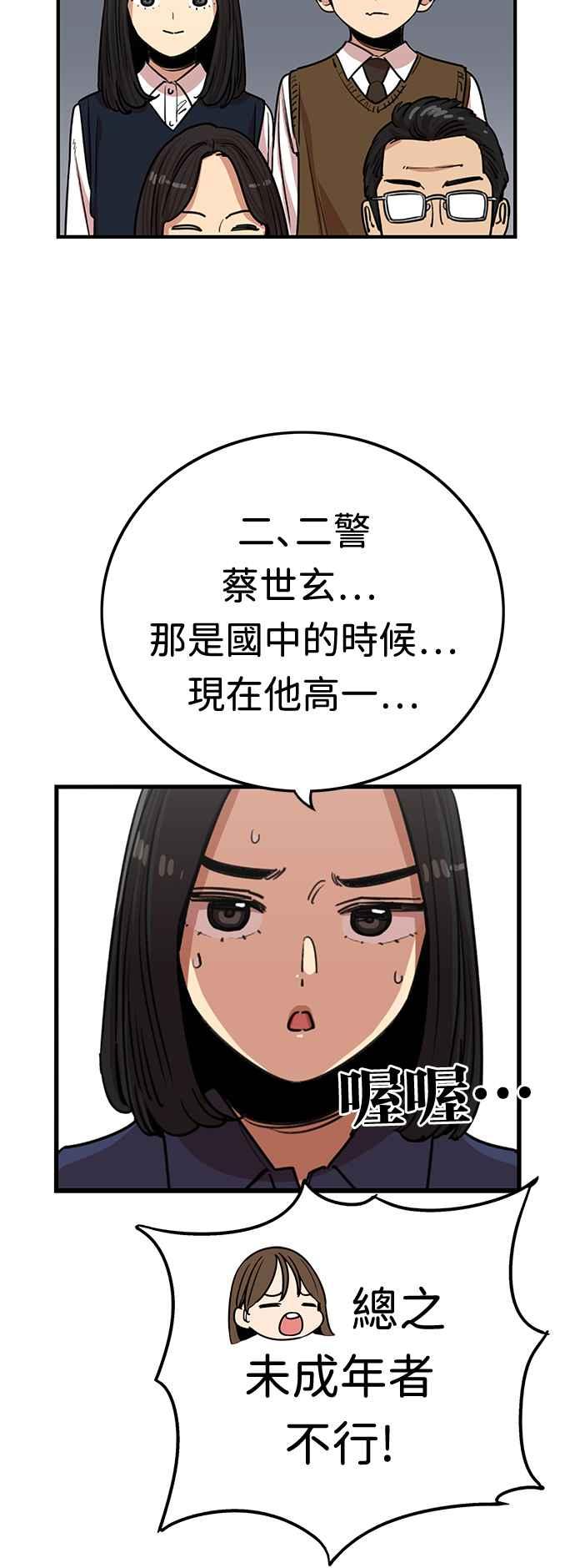 第379话-妹力大头兵-Surry（第5张）