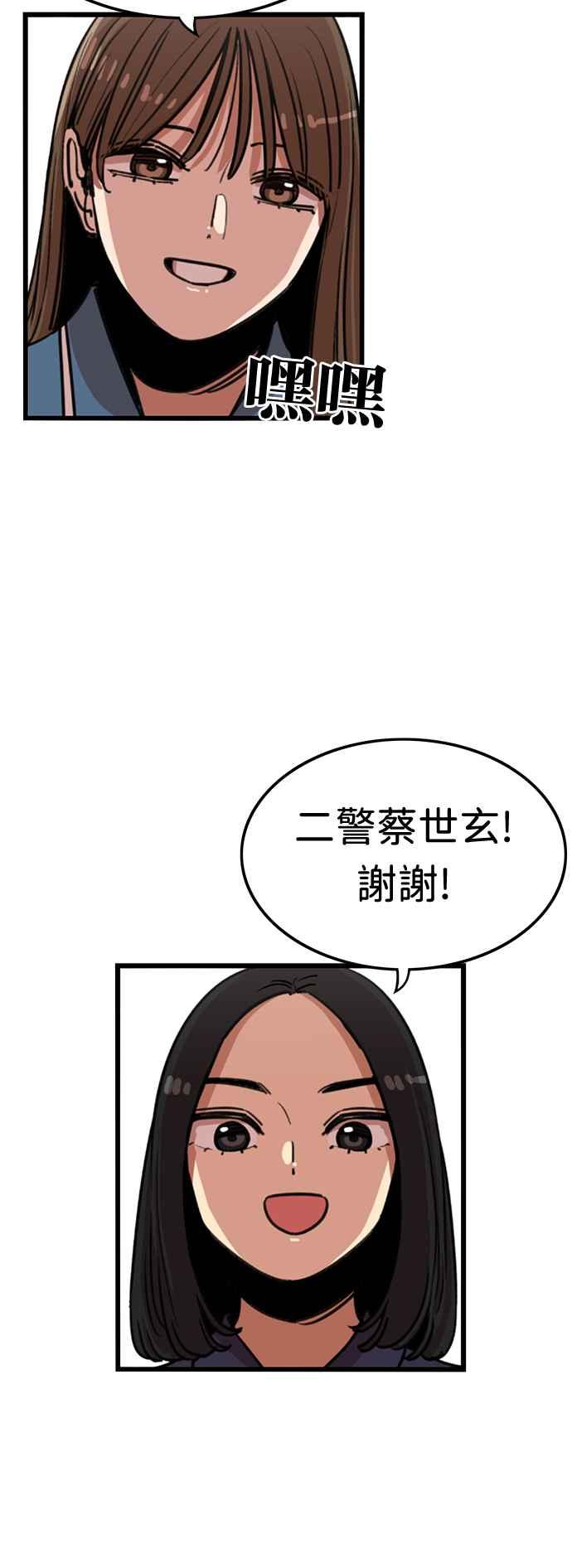 第379话-妹力大头兵-Surry（第7张）