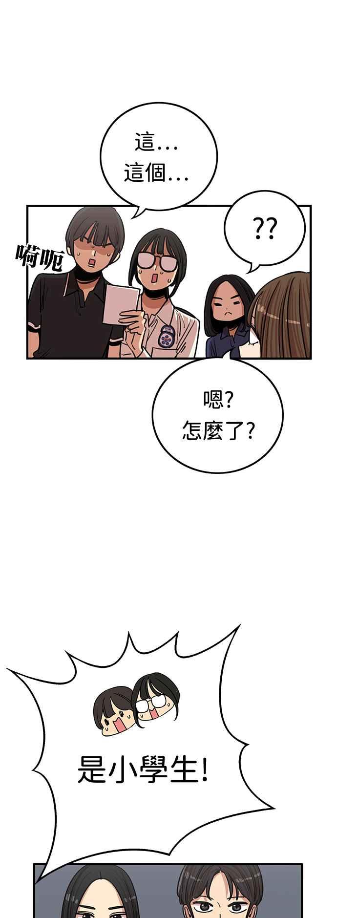 第379话-妹力大头兵-Surry（第4张）