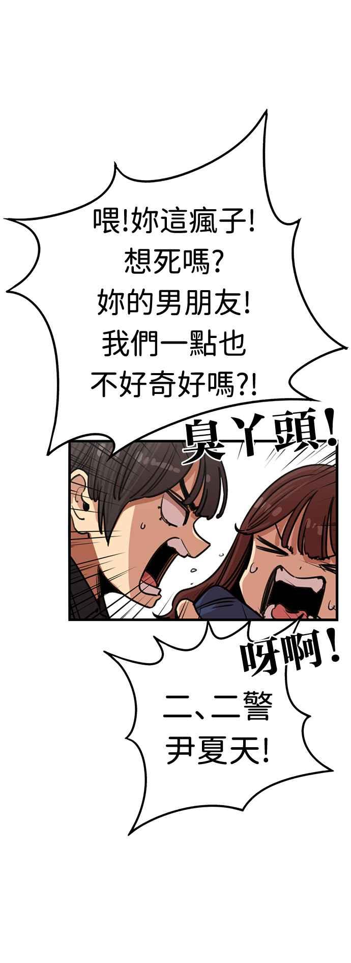 第379话-妹力大头兵-Surry（第10张）
