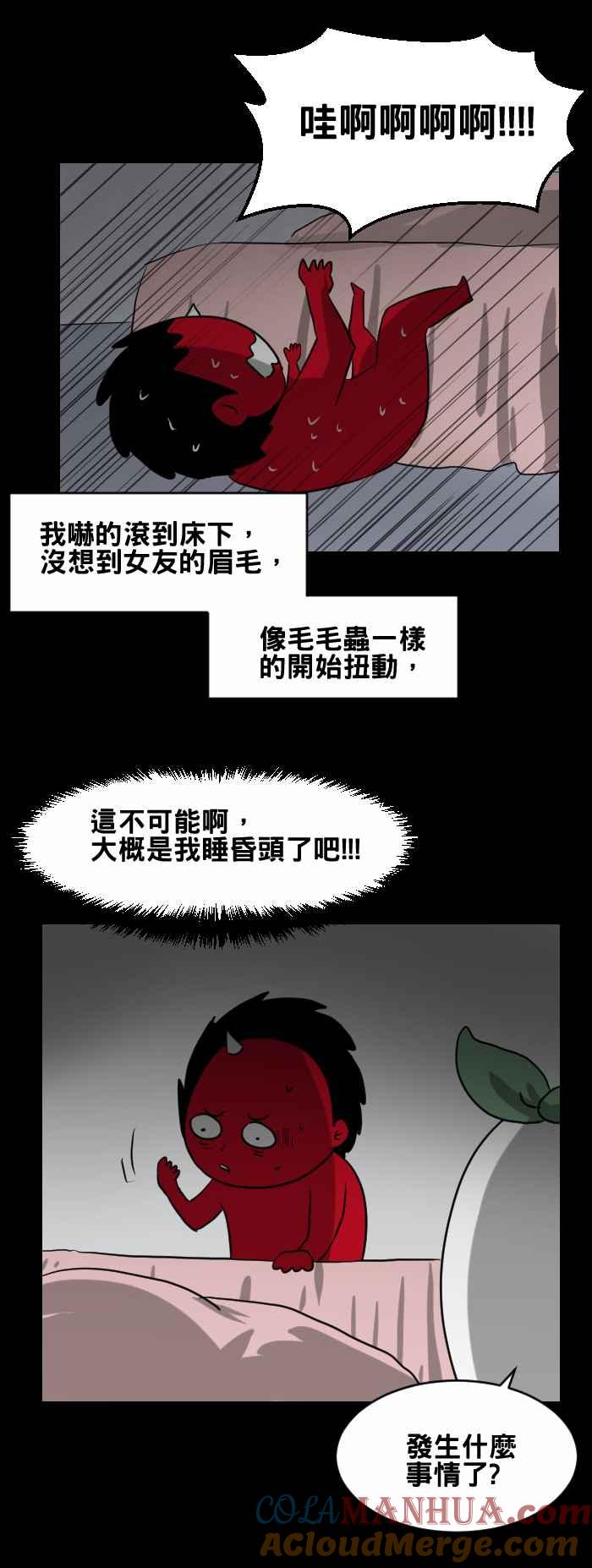 [第383话]眉毛-百鬼夜行志・一夜怪谈之卷-阿慢（第5张）