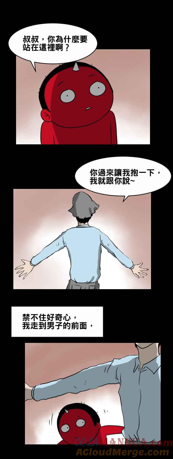 [第384话]背对的男子-百鬼夜行志・一夜怪谈之卷-阿慢（第3张）