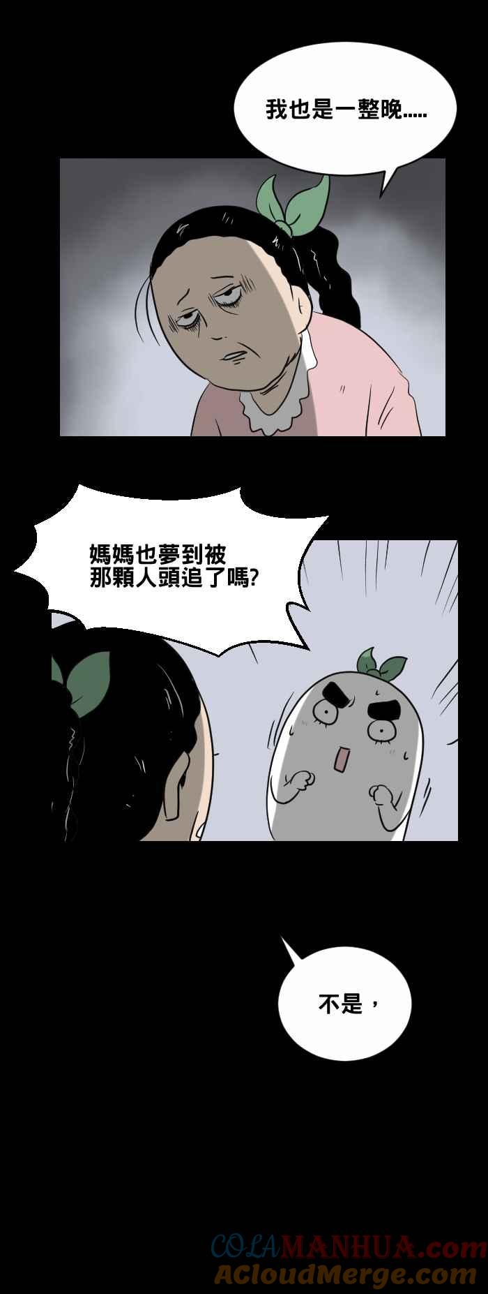 [第386话]相同-百鬼夜行志・一夜怪谈之卷-阿慢（第5张）