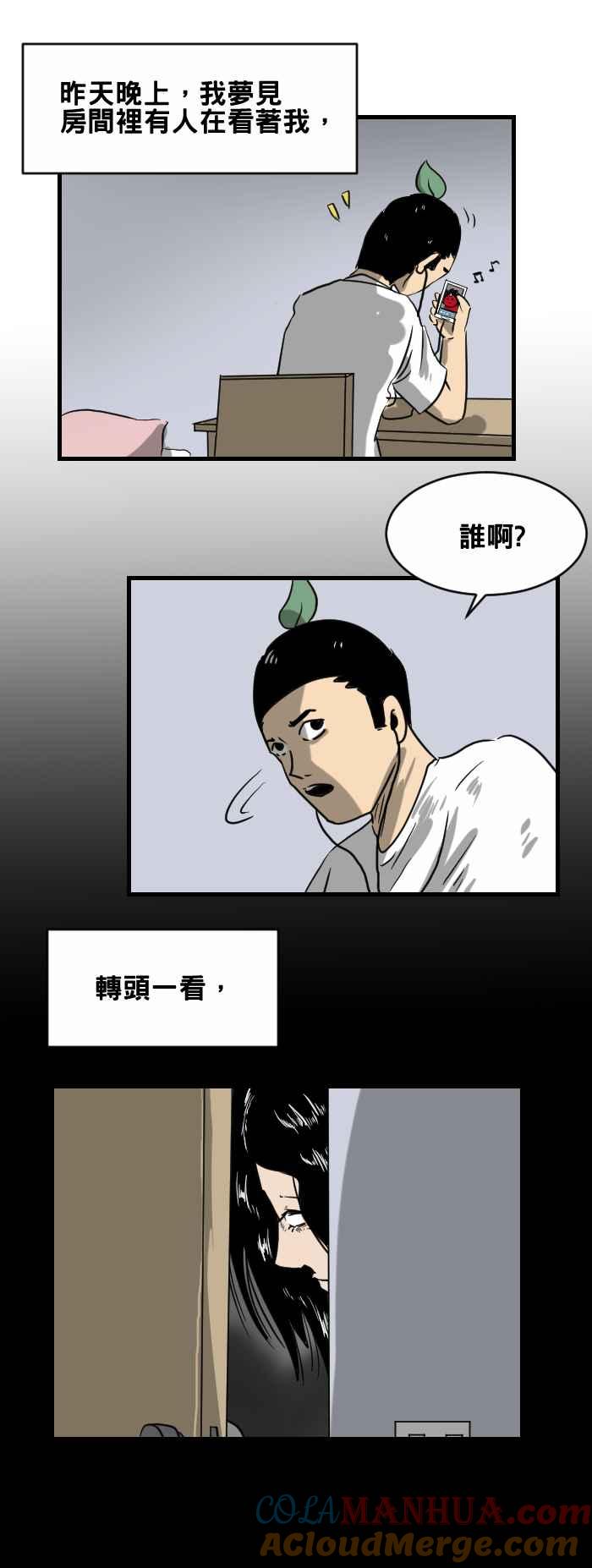 [第386话]相同-百鬼夜行志・一夜怪谈之卷-阿慢（第2张）