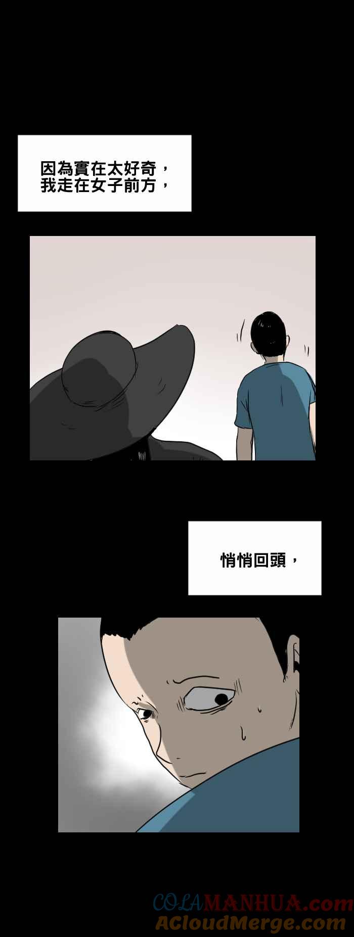 [第387话]婴儿车-百鬼夜行志・一夜怪谈之卷-阿慢（第6张）