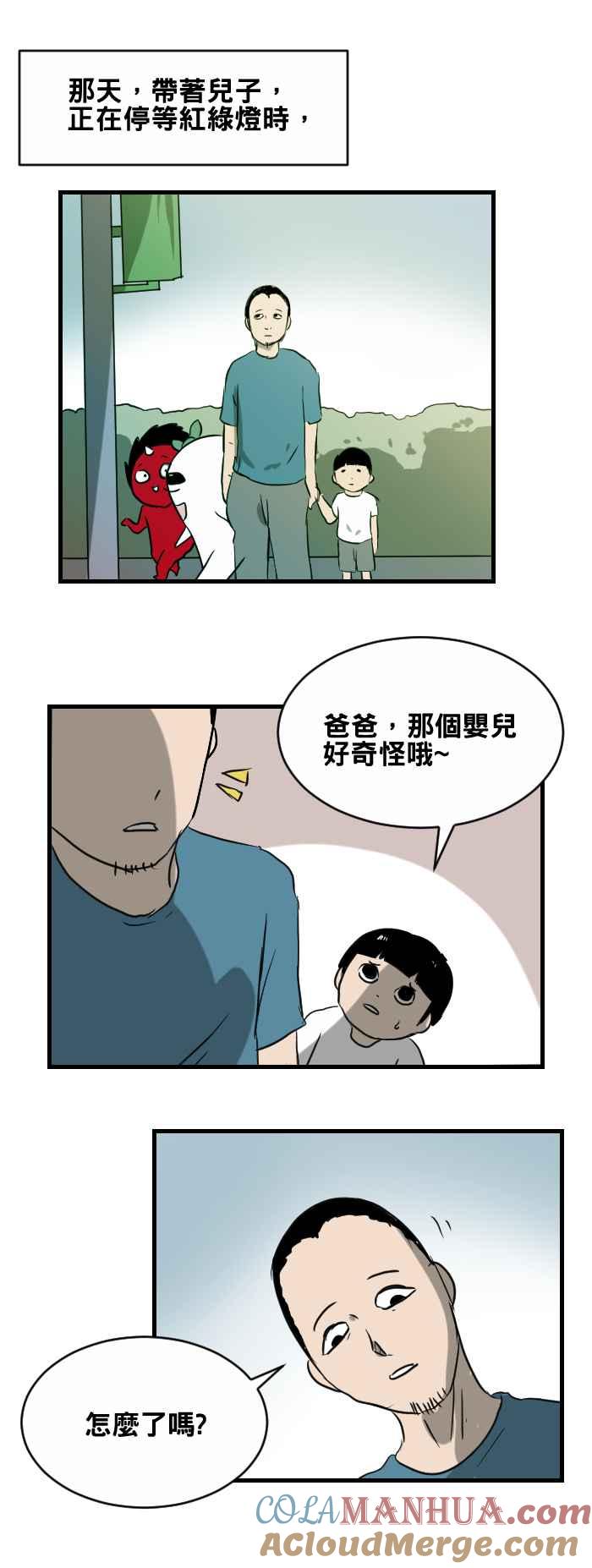 [第387话]婴儿车-百鬼夜行志・一夜怪谈之卷-阿慢（第2张）