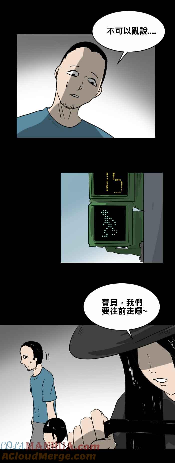 [第387话]婴儿车-百鬼夜行志・一夜怪谈之卷-阿慢（第5张）