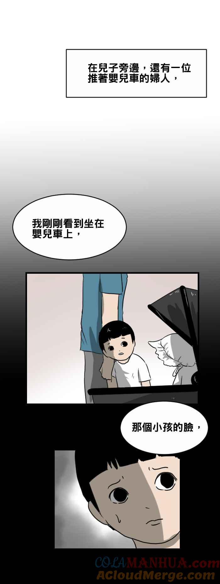 [第387话]婴儿车-百鬼夜行志・一夜怪谈之卷-阿慢（第3张）