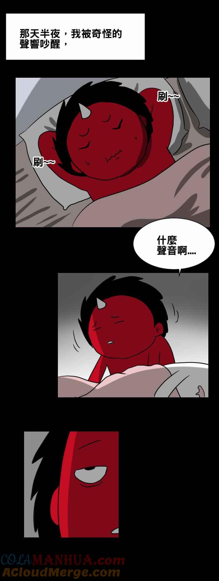 [第388话]人偶-百鬼夜行志・一夜怪谈之卷-阿慢（第4张）