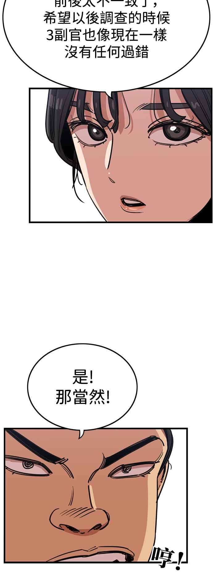 第385话-妹力大头兵-Surry（第11张）